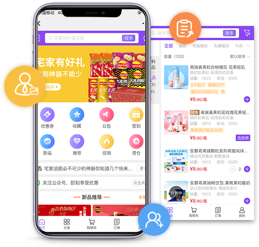 <b>用订货商城把门店开到客户手机里，维老拓新，</b>